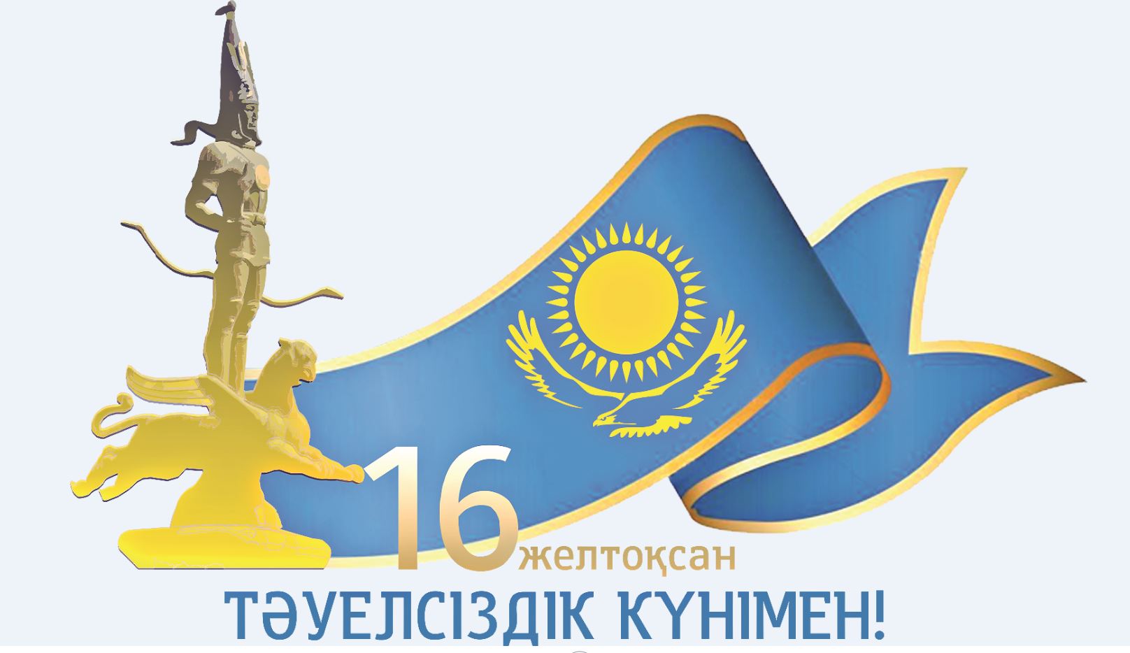 تاۋەلسىزدىك ءھام تۇركى جۇرتى