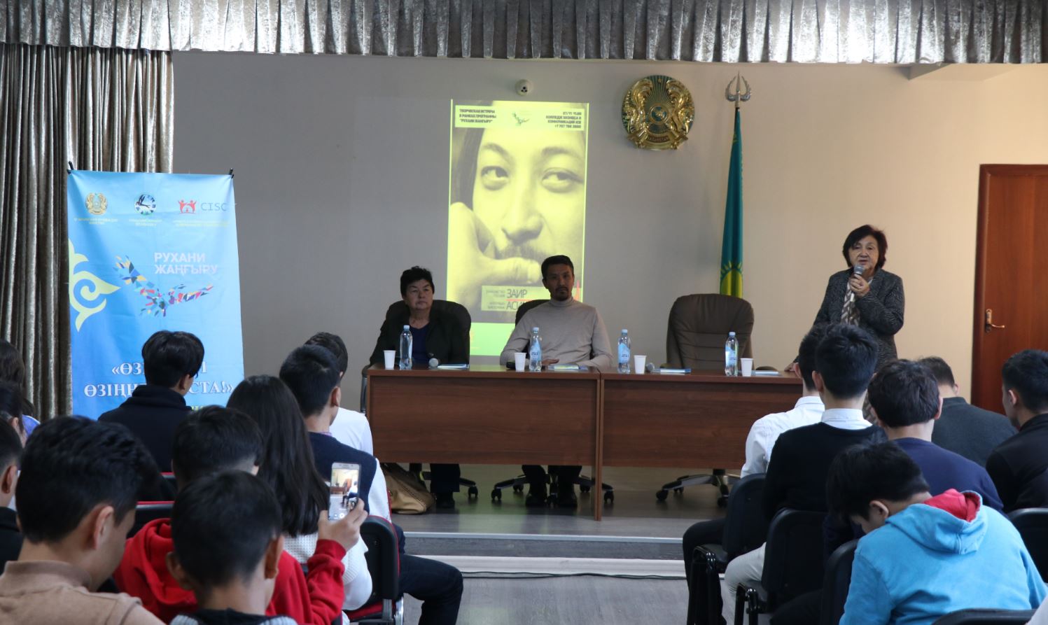 اقپاراتتىق توپ الماتى جاستارىمەن كەزدەستى