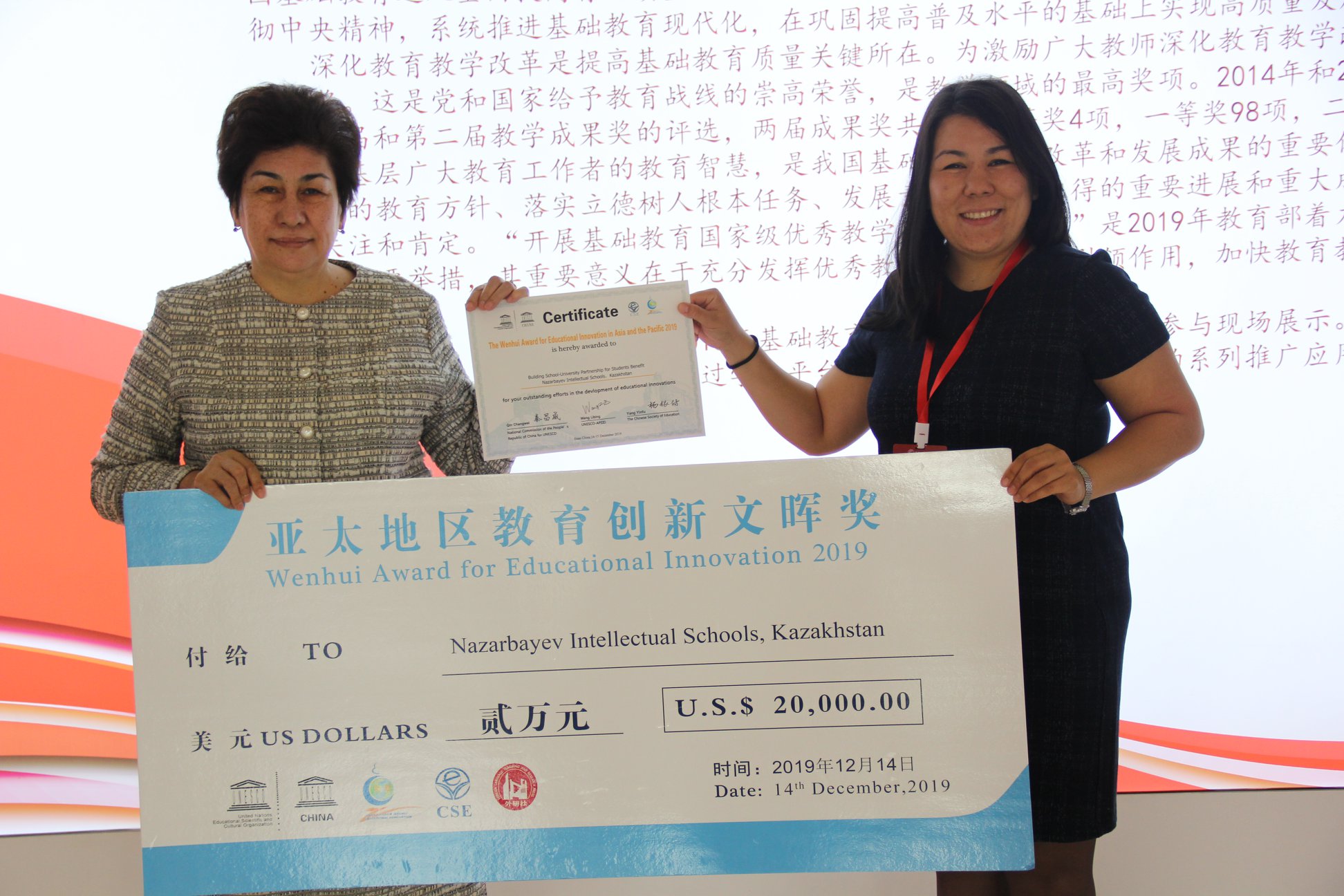 نازارباەۆ زياتكەرلىك مەكتەپتەرىنە يۋنەسكو سىياقىسى تابىستالدى