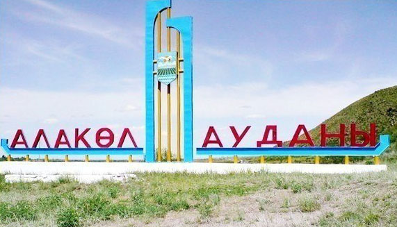 الاكول اۋدانىنىڭ شارۋالارى 41,1 ملرد تەڭگەنىڭ ءونىمىن ءوندىردى