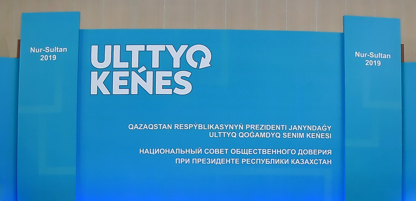 ەلدىك كەپىلى – ەلدىڭ سەنىمى