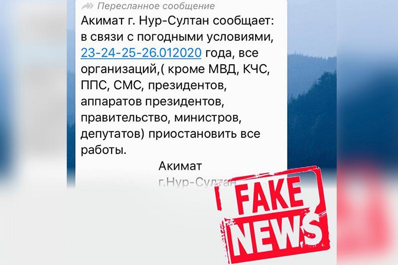 ا.كولگىنوۆ: قالاداعى مەكەمەلەردىڭ جۇمىسىن توقتاتۋعا قاتىستى اقپارات شىندىققا جاناسپايدى