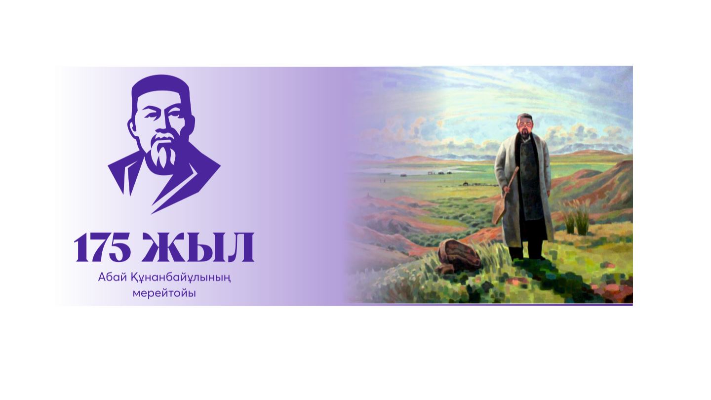 اقىل-ويدىڭ برەندى