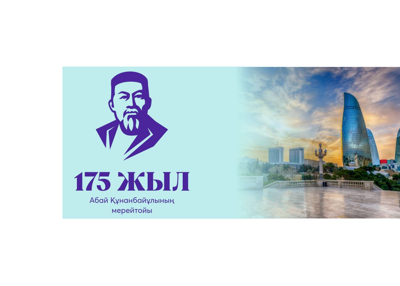 حاكىم مۇراسىنا زاماناۋي كوزقاراس