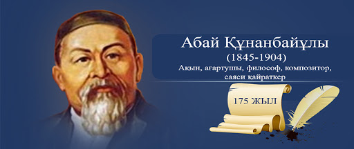«سوتسياليستىك قازاقستان» گازەتى: ابايدىڭ جاڭادان تابىلعان قولجازبالارى