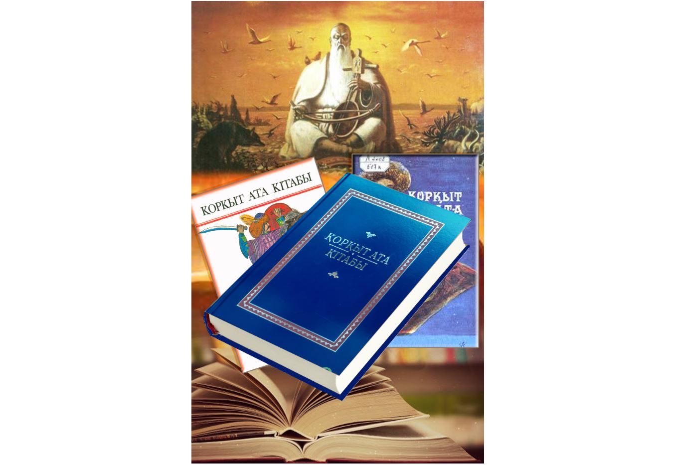 قازاق تىلىندە جاڭاشالانعان «قورقىت اتا كىتابى»