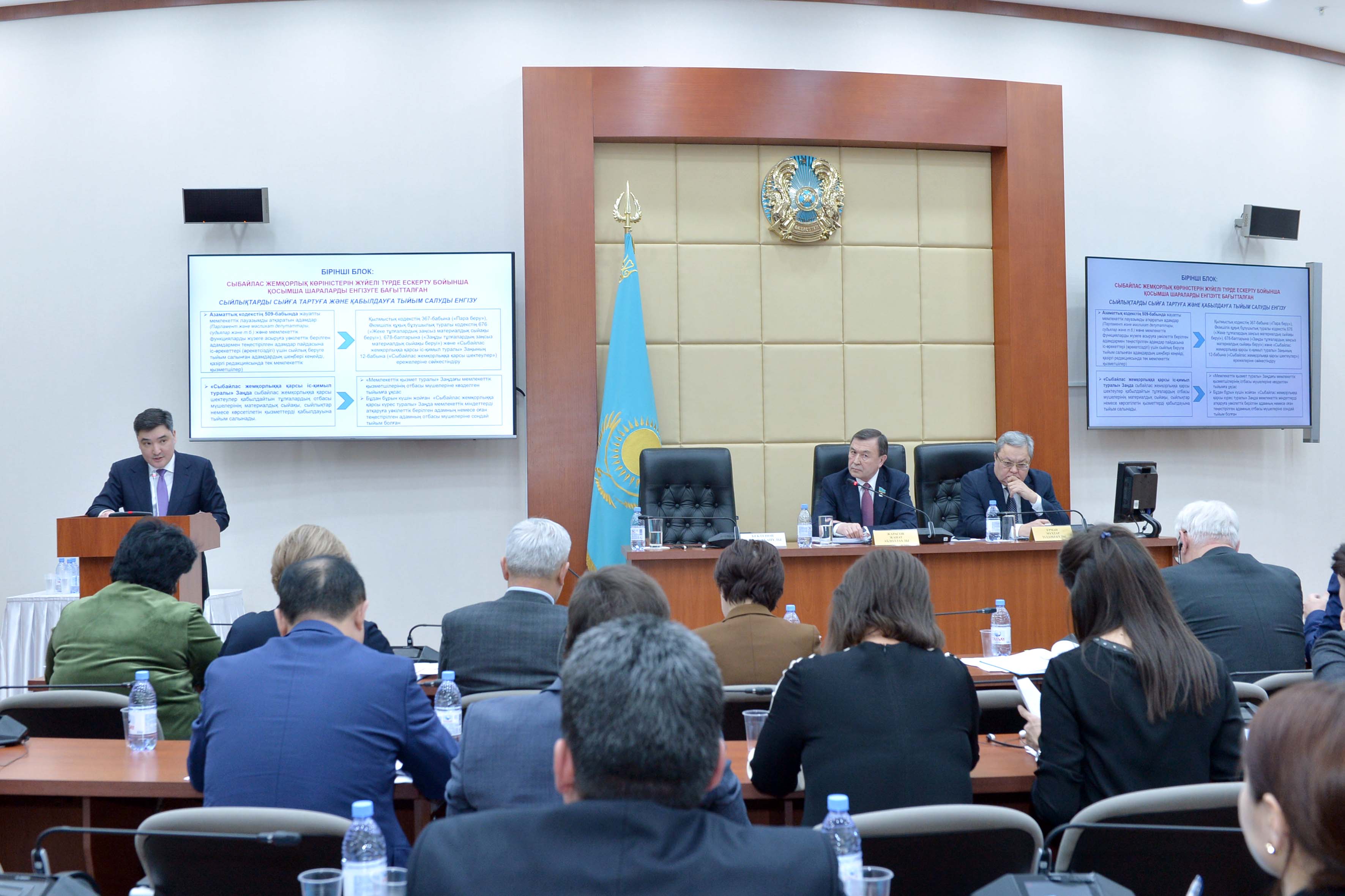 ماجىلىستە سىبايلاس جەمقورلىققا قارسى ءىس-قيمىل ماسەلەلەرى بويىنشا تۇزەتۋلەر تانىستىرىلدى