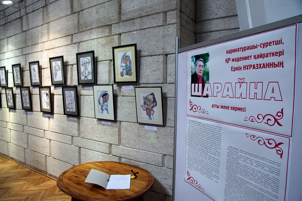 الماتىدا ەركىن نۇرازحاننىڭ «شاراينا» اتتى جەكە كورمەسى اشىلدى