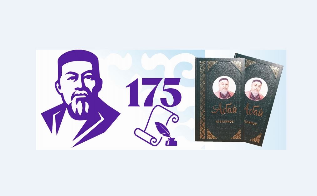  ۇلى ابايدىڭ 175 جىلدىق مەرەيتويى تۇركيادا سالتاناتتى تۇردە اشىلدى