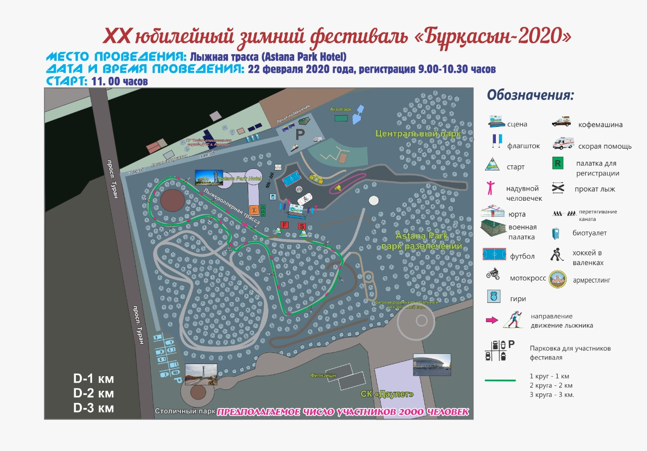 نۇر-سۇلتاندا «بۇرقاسىن – 2020» XX مەرەيتويلىق قىسقى فەستيۆالى وتەدى