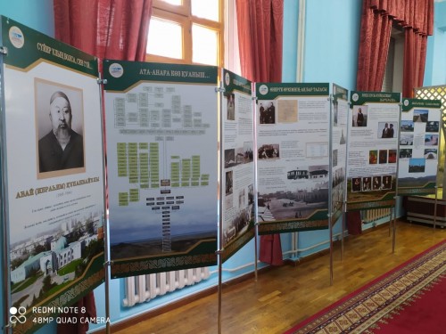 اباي مۇراسىنا ارنالعان كورمە