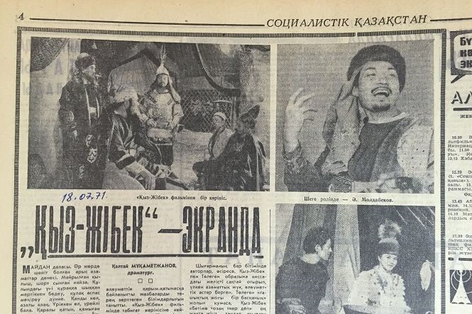 «قىز جىبەك» ءفيلمىنىڭ ەكرانعا شىققانىنا – 49 جىل