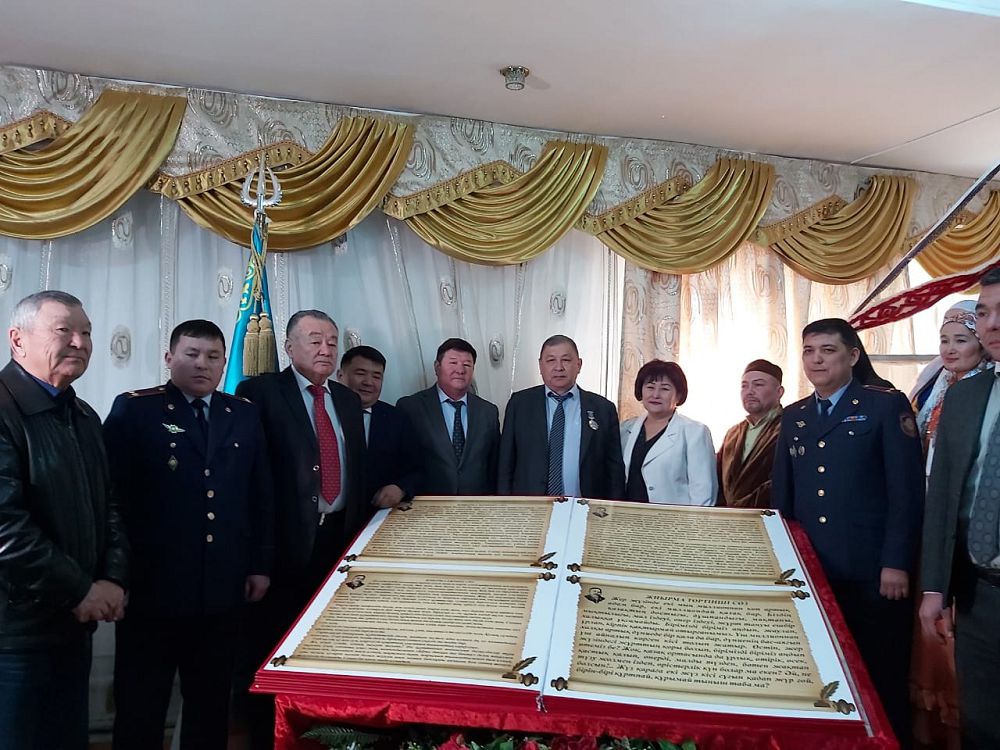 ەلىمىزدەگى ەڭ الىپ كىتاپ