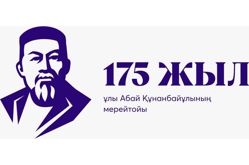 اباي – ۇلتتىڭ ۇستازى