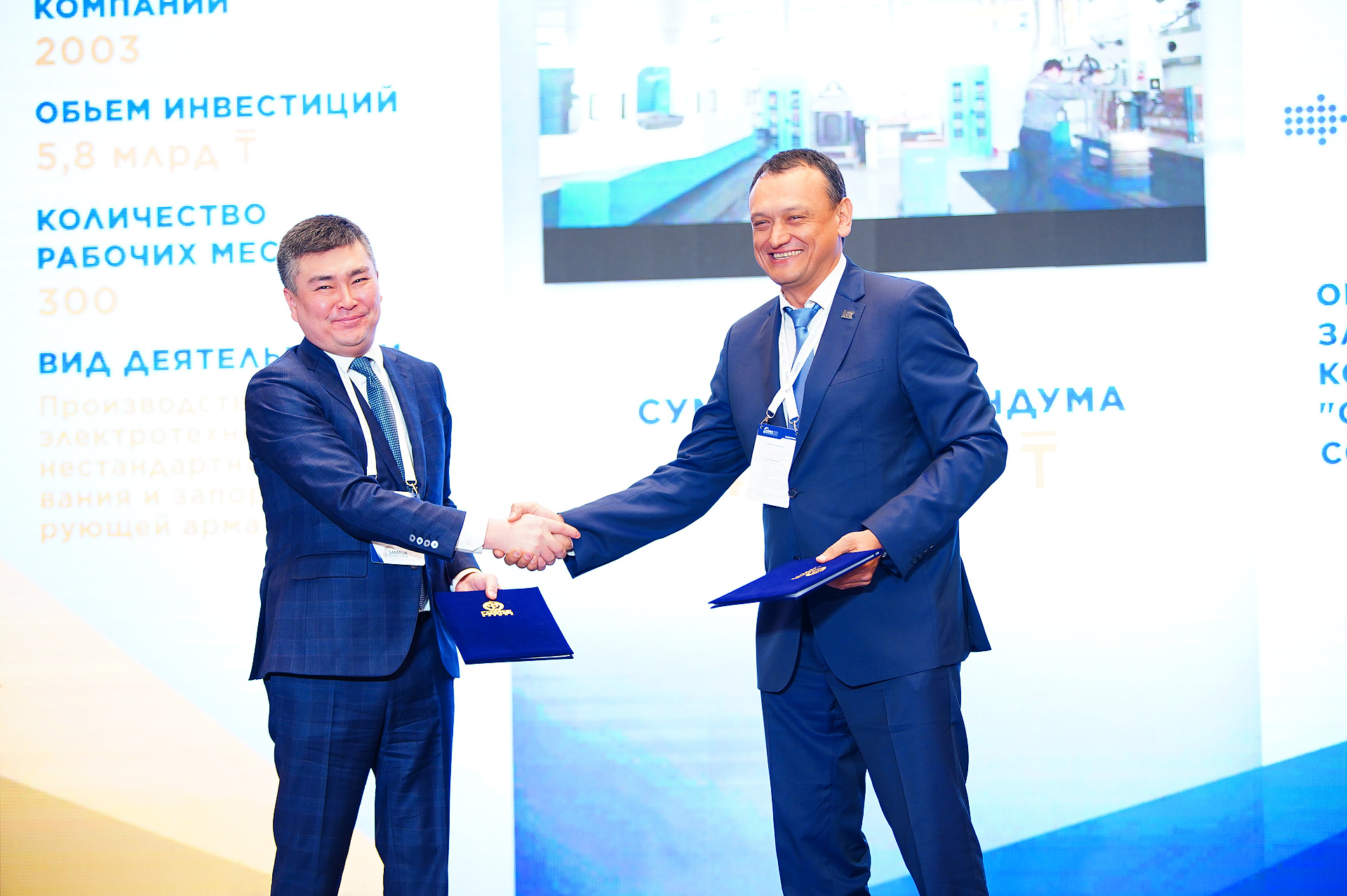 «قازمۇنايگاز» قازاقستاندىق تاۋار وندىرۋشىلەرمەن بىرقاتار  كەلىسىمگە قول قويدى