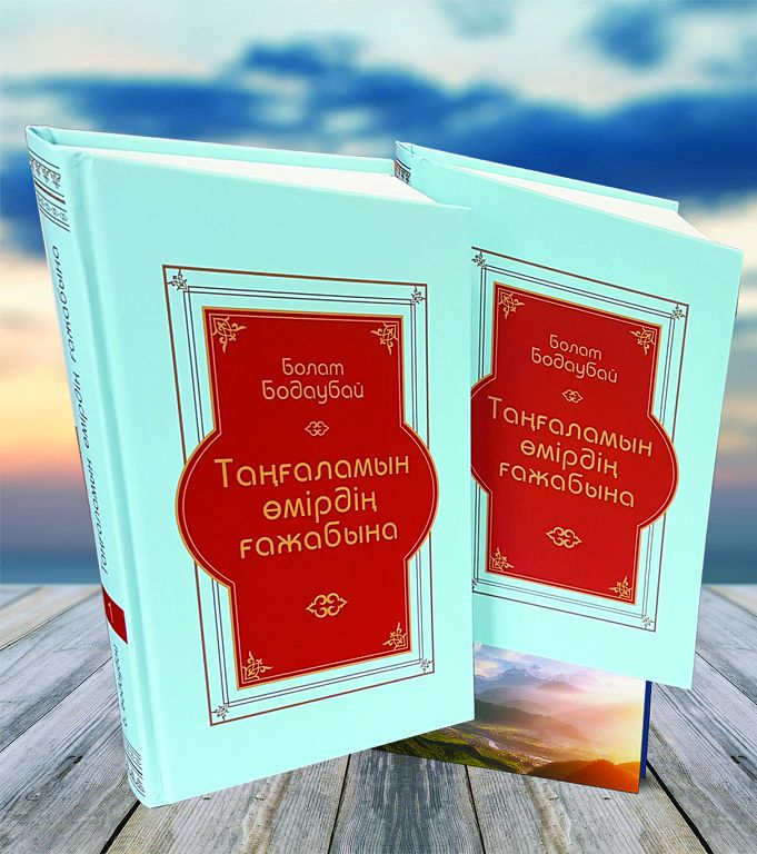 زامانا شەجىرەسى