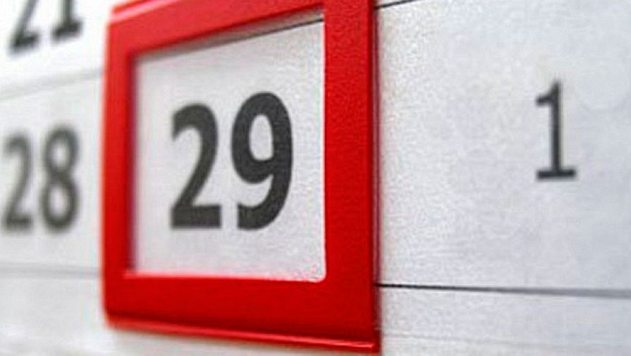 29 اقپان - كىبىسە كۇنى