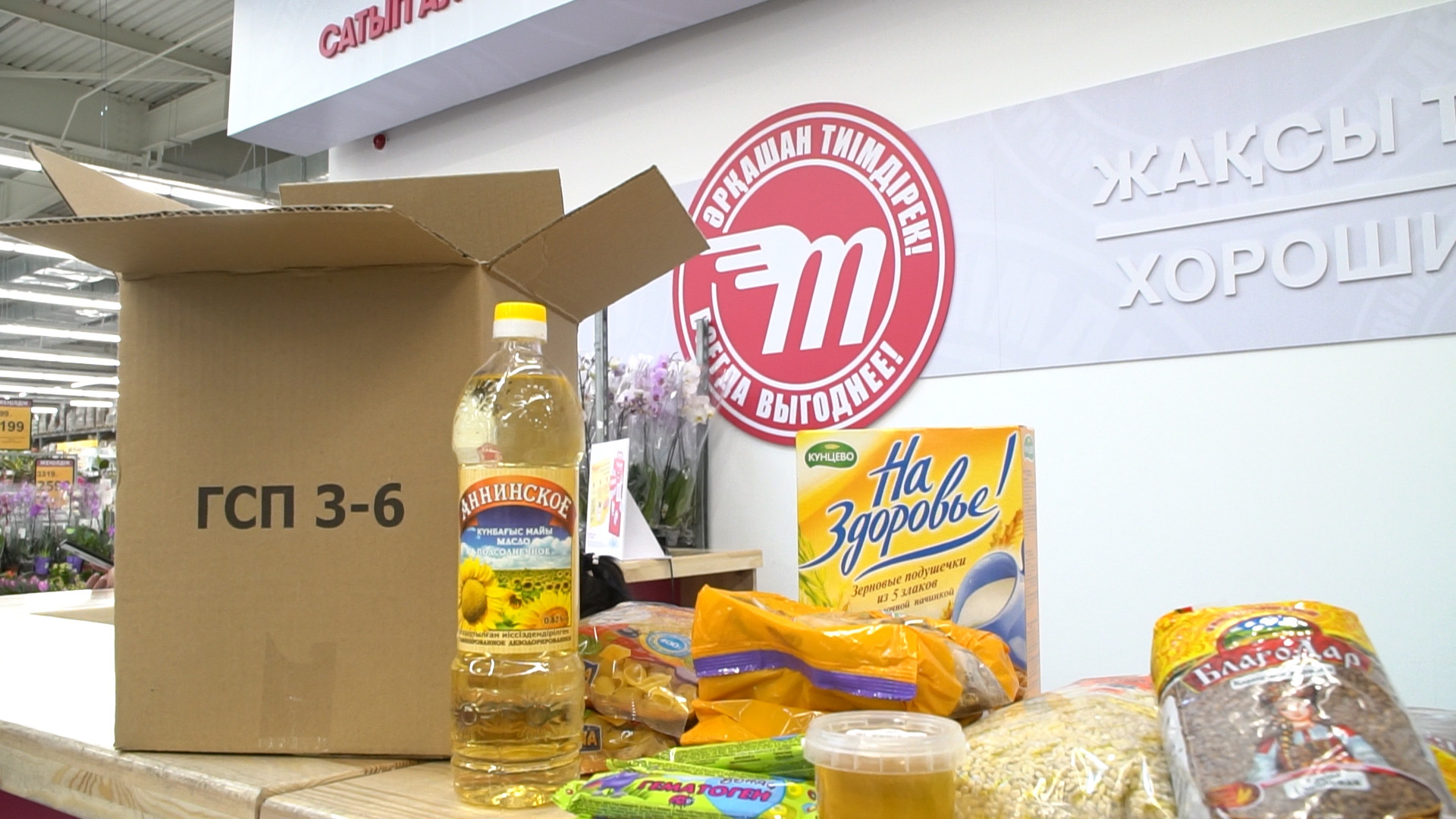 نۇر-سۇلتان: كەپىلدەندىرىلگەن الەۋمەتتىك پاكەتتەر بەرىلە باستايدى