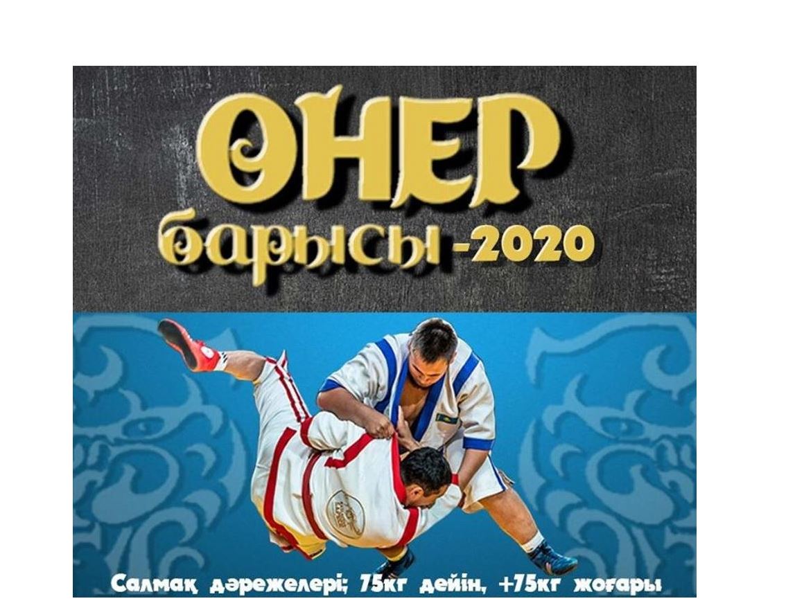 قىزىلوردا: «ونەر بارىسى» وتەدى