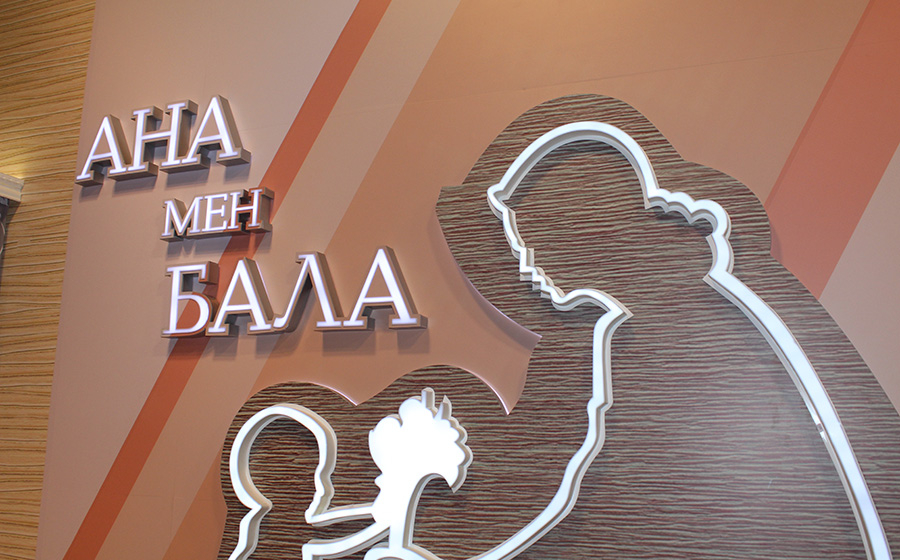 2020 جىلى انا مەن بالانى قولداۋعا 693 ملرد تەڭگە قاراستىرىلعان