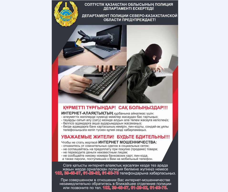 سقو-دا جىل باسىنان بەرى 68 ينتەرنەت-الاياقتىق تىركەلگەن