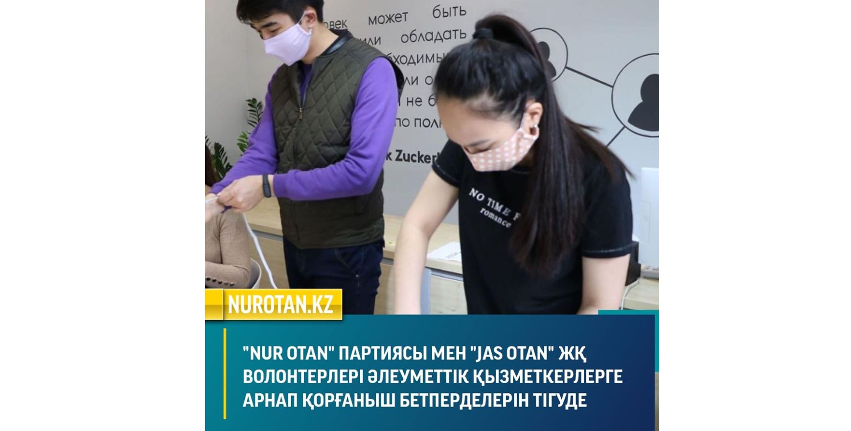 ەرىكتىلەر كوممۋنالدىق قىزمەتكەرلەرگە ماسكالار تىگىپ تاراتتى