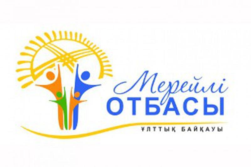 ۇلتتىق كونكۋرس تۋرالى جاريا حابارلاندىرۋ