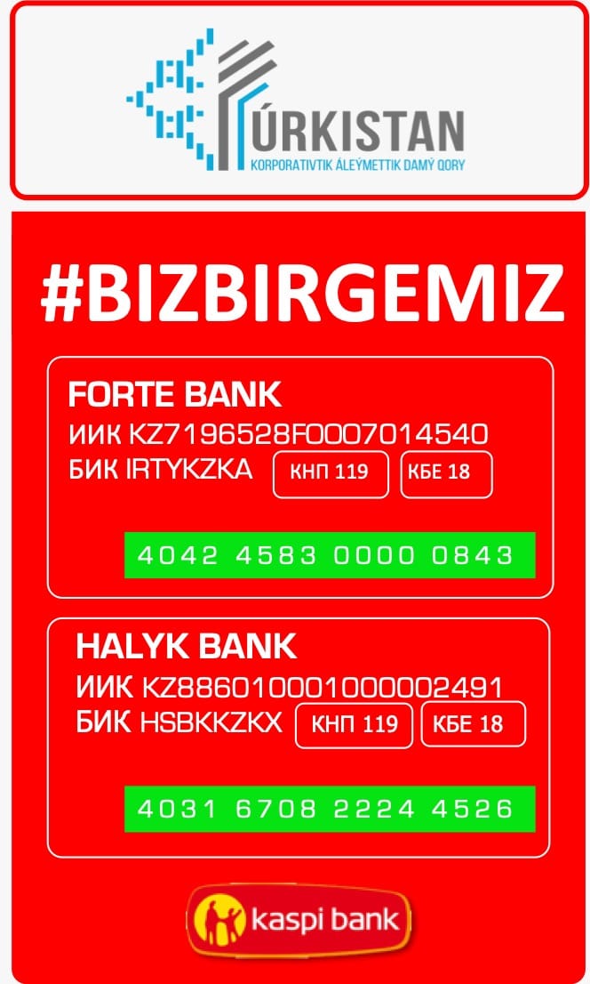 تۇركىستان: كومەككە مۇقتاج 1300-گە جۋىق ازاماتتىڭ ءتىزىمى جاساقتالدى