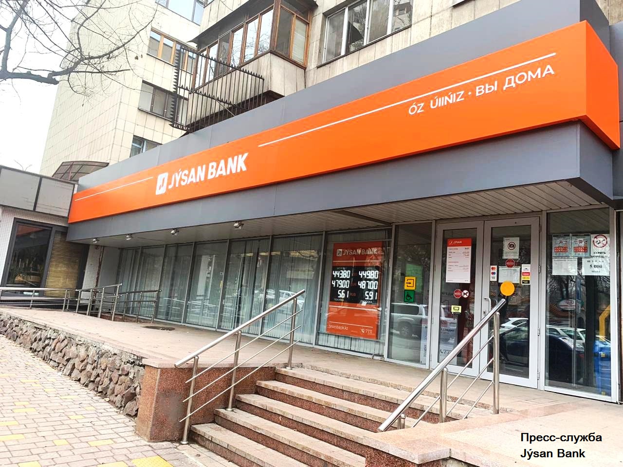 Jýsan Bank تە ءوز كليەنتتەرىنە قولداۋ كورسەتۋگە شەشىم قابىلدادى