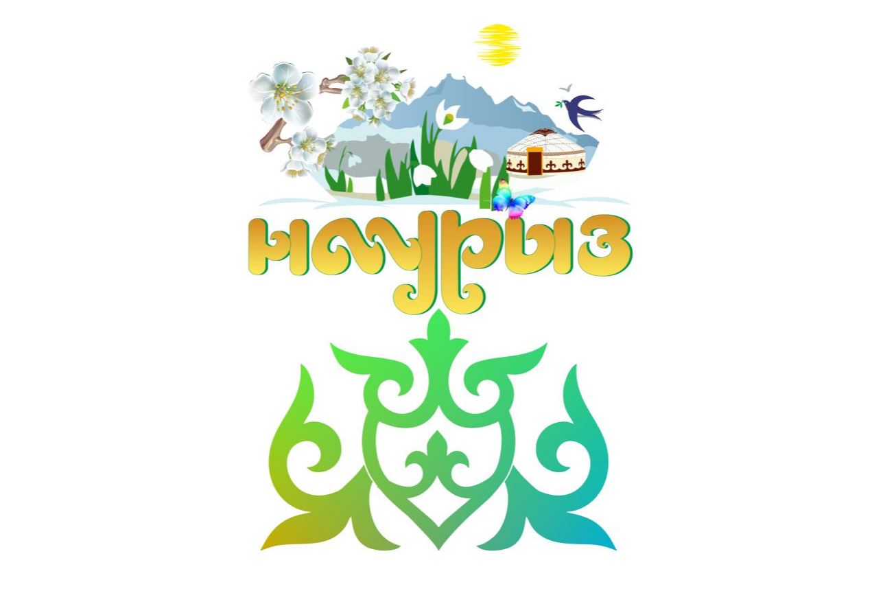 ەل نەسىبەسى ەسەلەنسىن