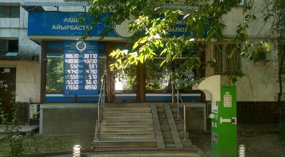 اقشا ايىرباستاۋ ورىندارىنىڭ جۇمىس ءتارتىبى وزگەردى