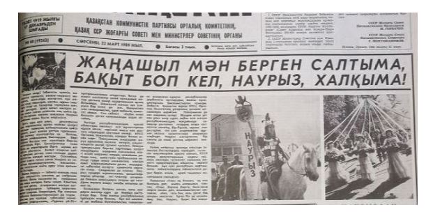 باس باسىلىمدا – بايىرعى مەيرام