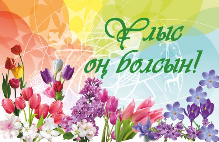 بۇگىن -  ۇلىستىڭ  ۇلى كۇنى