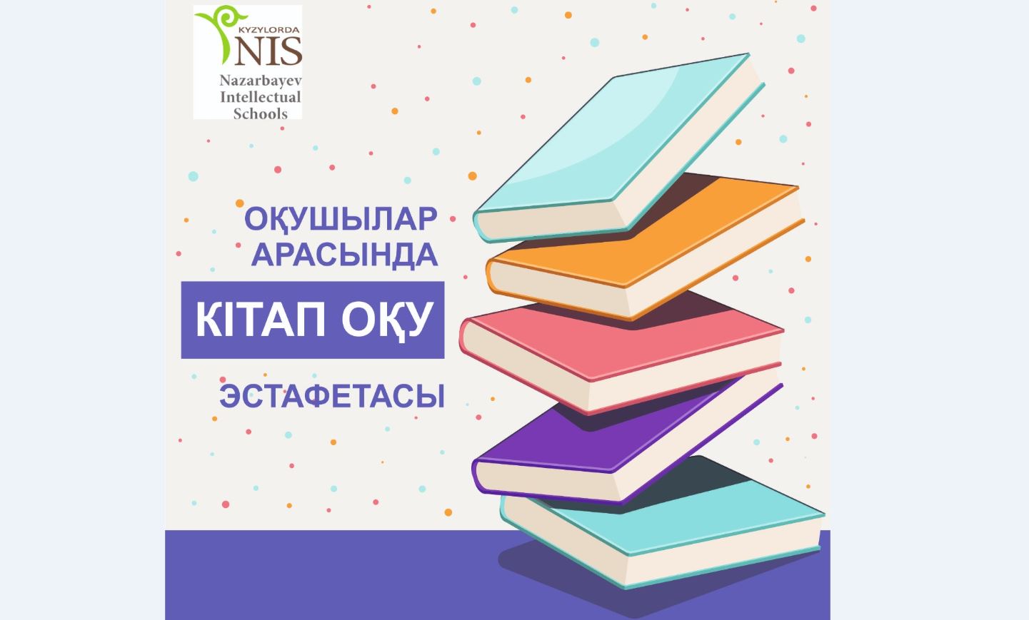 قىزىلوردا: كىتاپ وقۋدان ونلاين ەستافەتا