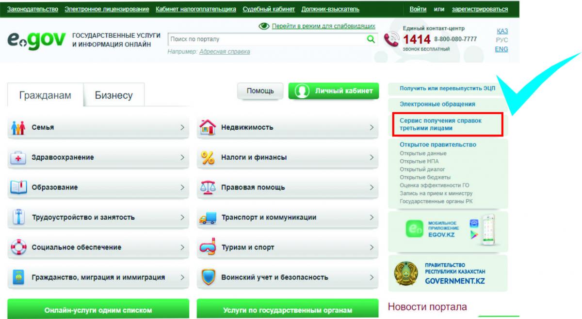 ۇكىمەت جالداۋ اقىسىن المايدى