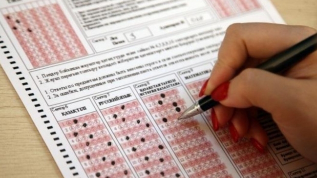 ۇبت سىناعىن تەگىن تاپسىرۋعا بولادى