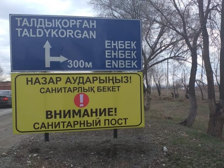 تالدىقورعانعا كىرىپ-شىققان 46 128 ادام تەكسەرۋدەن ءوتتى