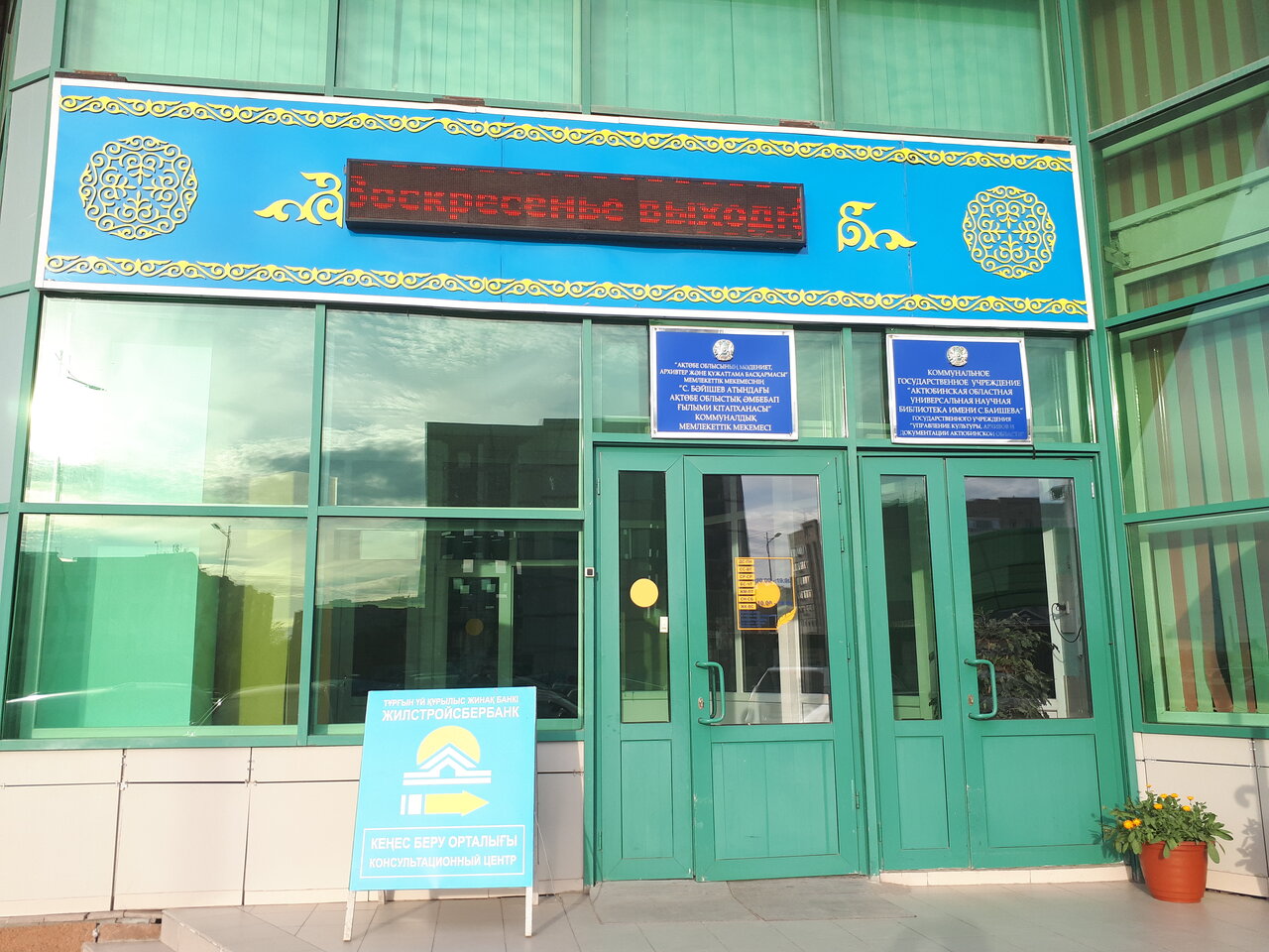 كىتاپحانادا كىدىرىس جوق