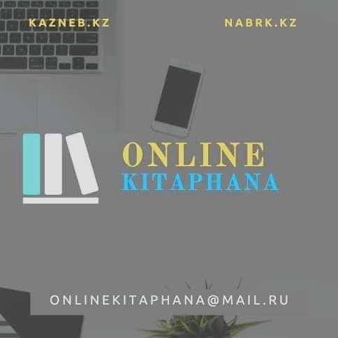 اكادەميالىق كىتاپحانا تىنىسى