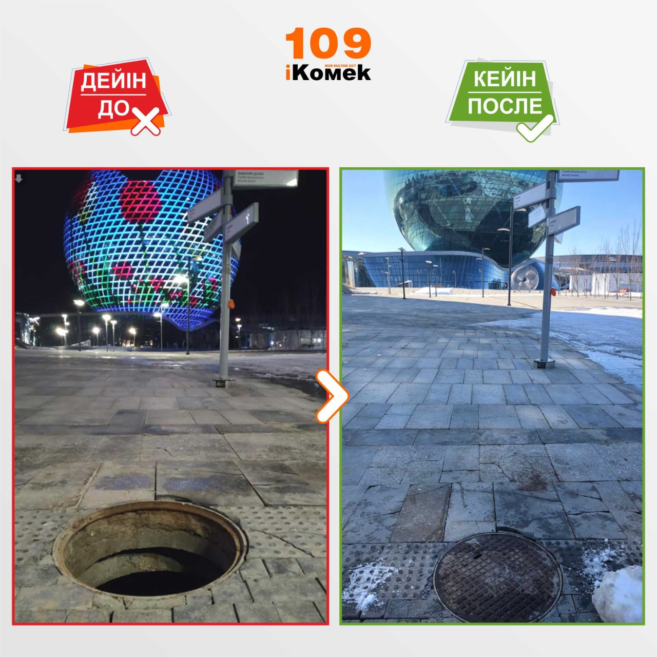 iKOMEK ورتالىعىنا كۇن سايىن 29 مىڭعا جۋىق ءوتىنىش تۇسەدى