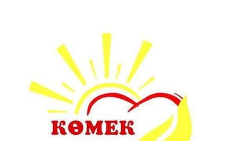 قاراعاندىدا «كومەك-2020» وبلىستىق قوعامدىق قورى قۇرىلدى