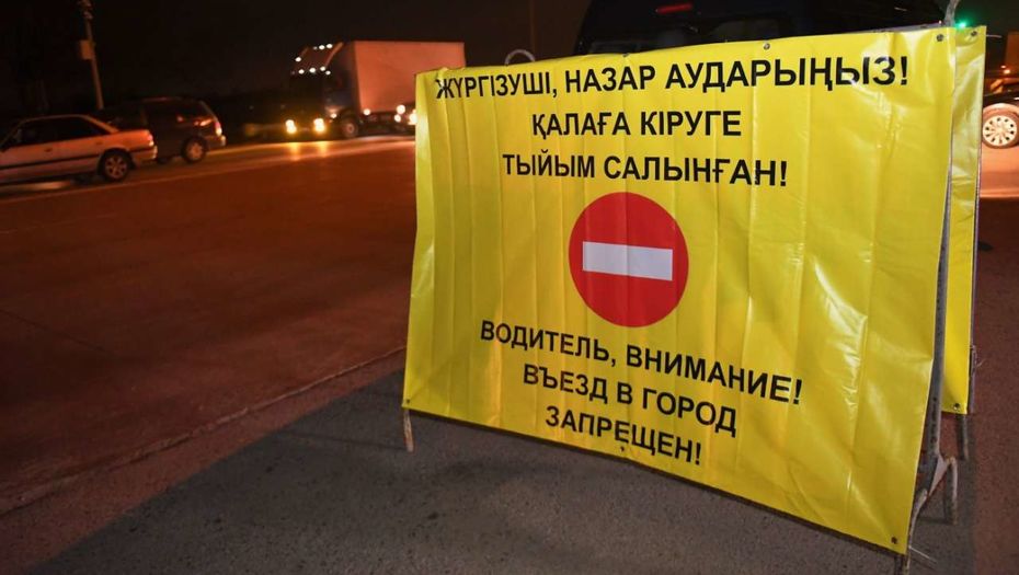 الماتى وبلىسى: قاۋىپسىزدىك شارالارى قالاي ءجۇرىپ جاتىر؟