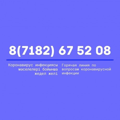 پاۆلودار وبلىسىندا COVID-19 جەدەل جەلى جۇمىس ىستەۋدە