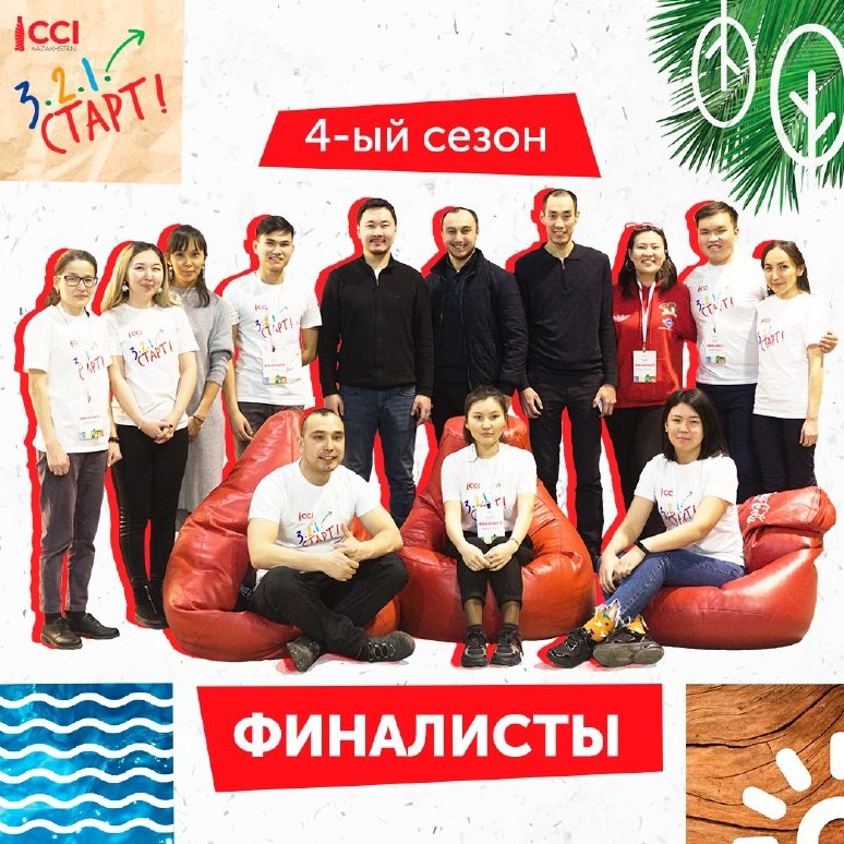 تۇڭعىش رەت «3.2.1. ستارت!» بايقاۋى ونلاين رەجيمدە مارەگە جەتتى