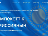ەلىمىزدە توتەنشە جاعدايدى قامتاماسىز ەتۋ جونىندەگى رەسمي پاراقشا ىسكە قوسىلدى