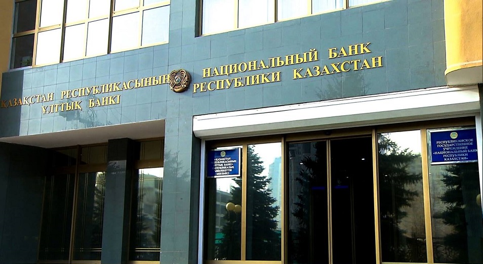 ۇلتتىق بانك  دەپوزيت مولشەرلەمەلەرىن وزگەرتەدى