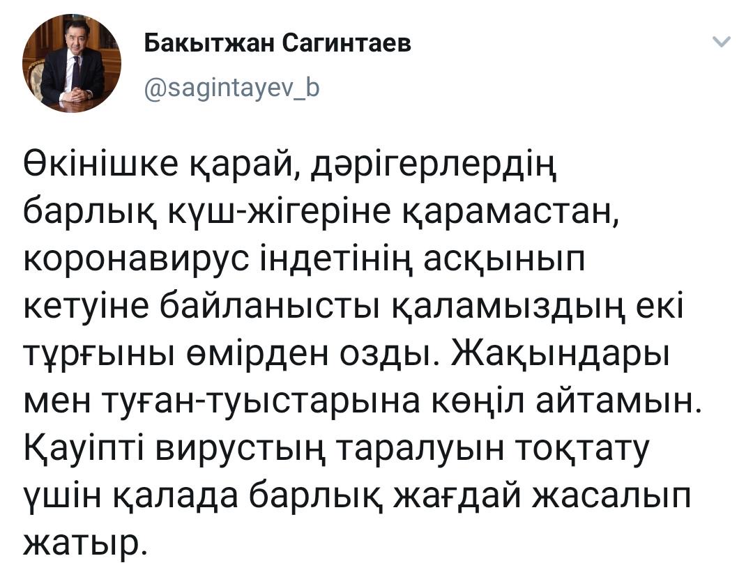 Covid-19: الماتىدان ءبىر تاۋلىكتە 2 ادامدى الىپ كەتتى