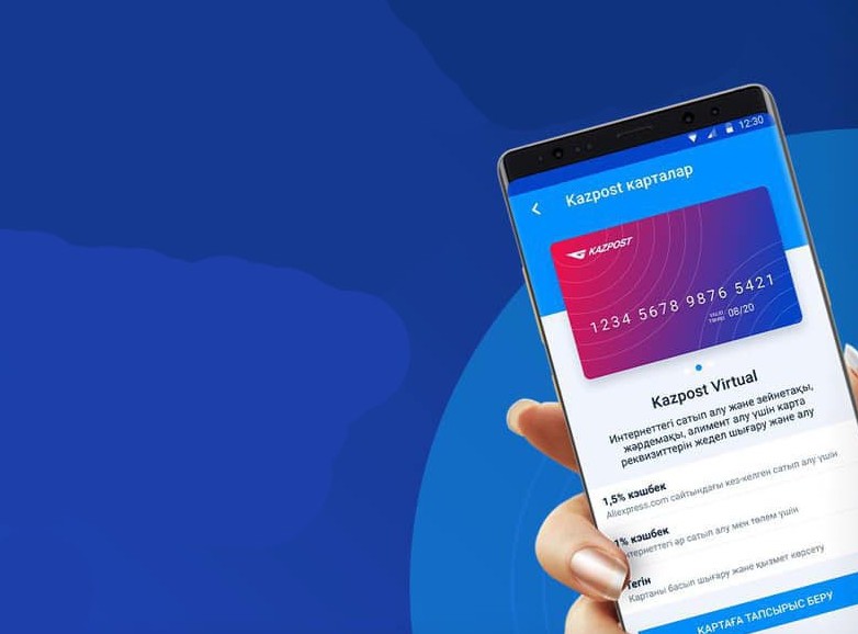 قازپوشتا الەۋمەتتىك جاردەماقى الۋدى جەدەلدەتەتىن ۆيرتۋالدى كارتا شىعارا باستادى