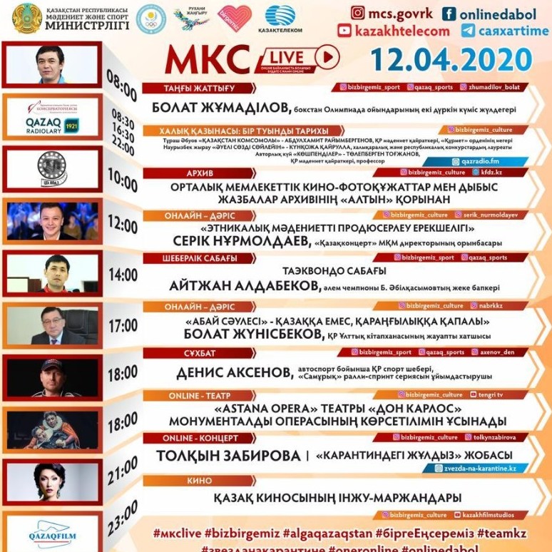 «كارانتيندەگى جۇلدىز»: تولقىن زابيروۆا ونلاين كونتسەرت بەرەدى