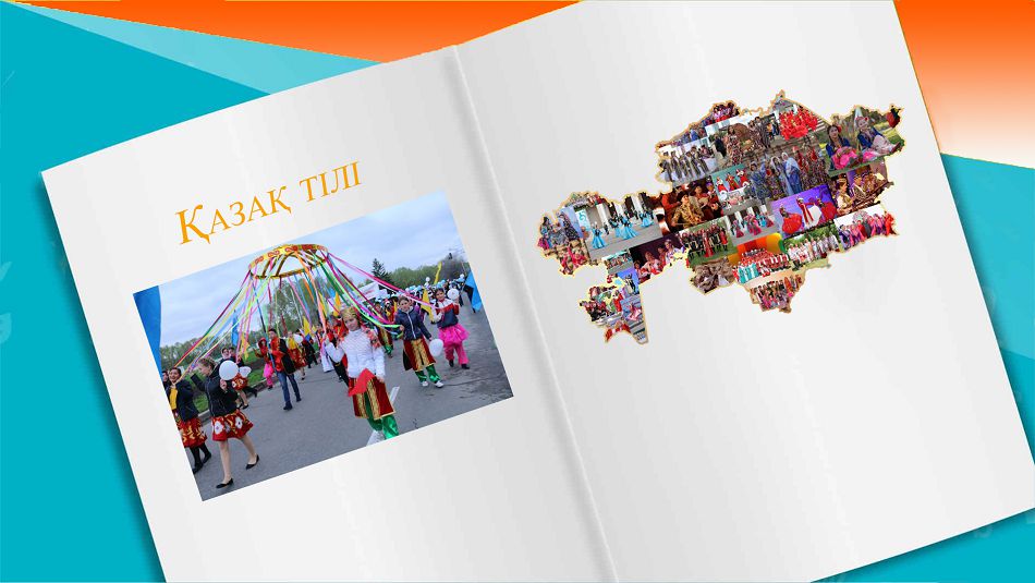 تۇتاستىقتىڭ تىرەگى – ءتىل بىرلىگى